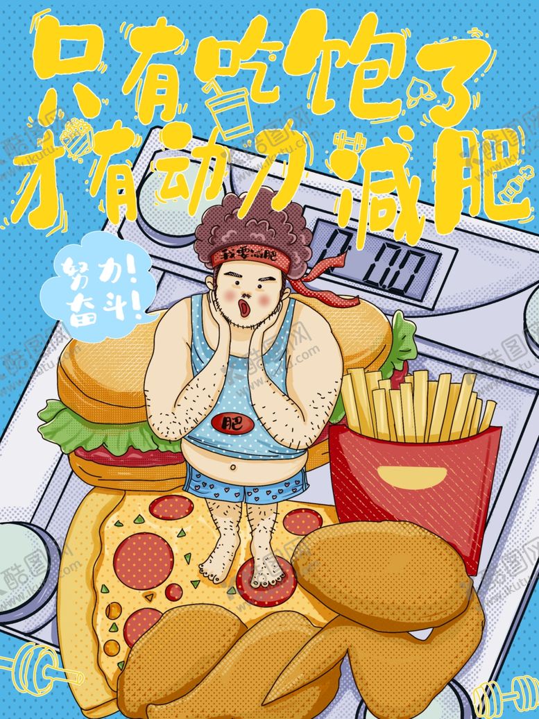 编号：60671209092126347831【酷图网】源文件下载-插画素材