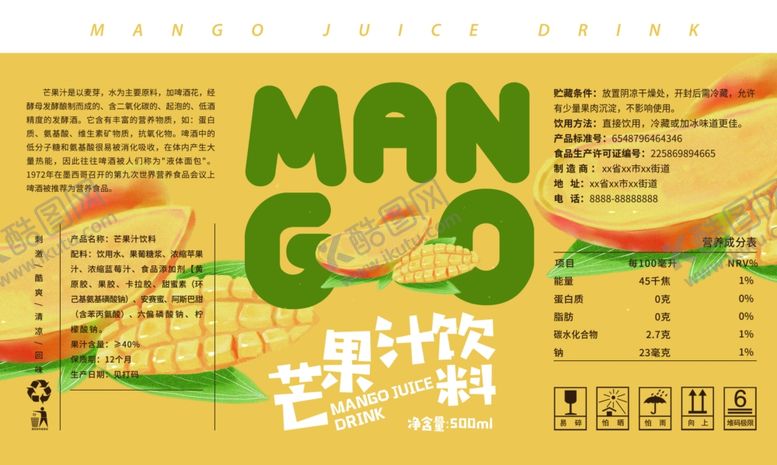 编号：55578110151313194794【酷图网】源文件下载-包装设计