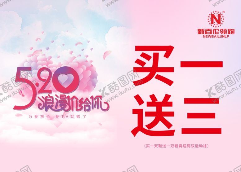 编号：42984206170231434382【酷图网】源文件下载-新百伦领跑