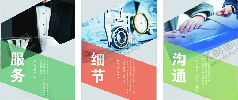 编号：95976606292141028232【酷图网】源文件下载-企业展板