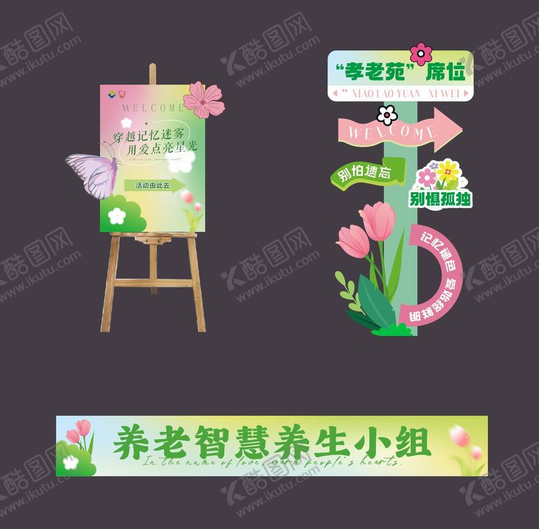 编号：66262004111717325822【酷图网】源文件下载-春天布置活动美陈