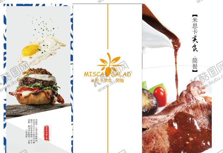 编号：26743009280953414789【酷图网】源文件下载-餐饮美食特色宣传单三折页