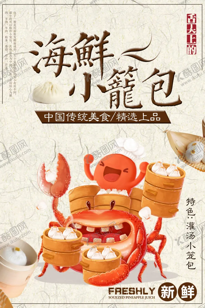 编号：19315706240803247129【酷图网】源文件下载-美味早点海报图片