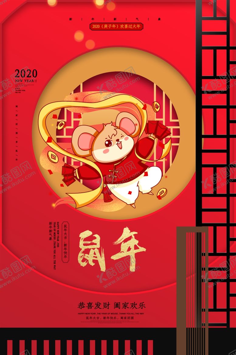 编号：78637407030235262705【酷图网】源文件下载-新年