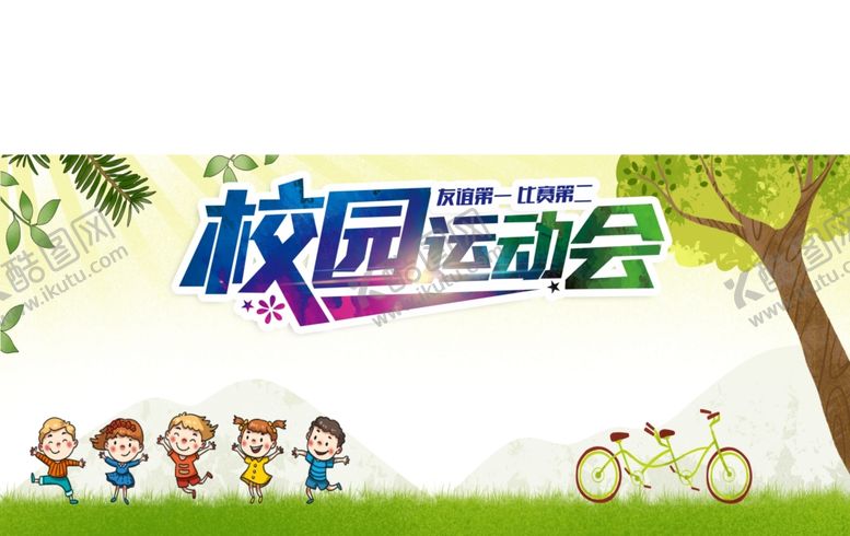 编号：71759211012048243679【酷图网】源文件下载-幼儿园背景