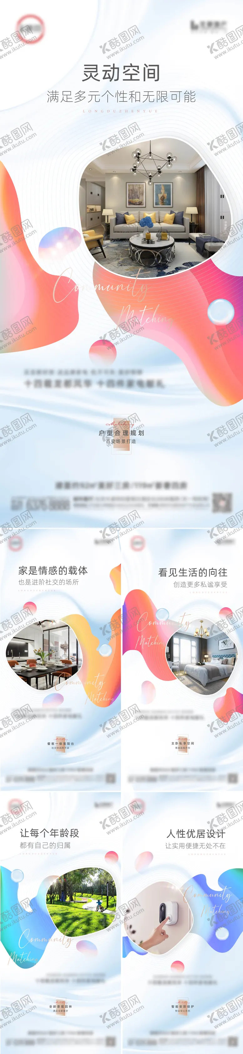 编号：21076611250252573085【酷图网】源文件下载-地产价值点系列