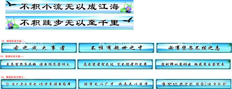 编号：75009812200531337608【酷图网】源文件下载-教室标语横幅