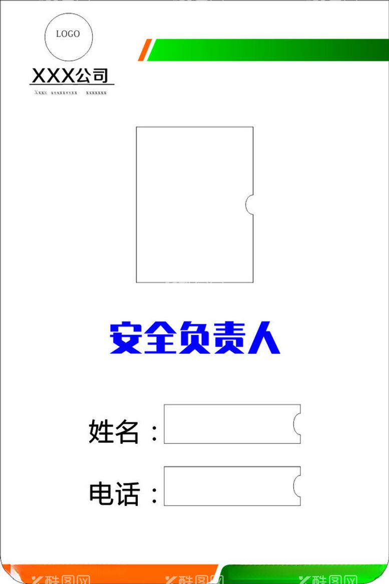 编号：57514012181346523294【酷图网】源文件下载-安全责任人