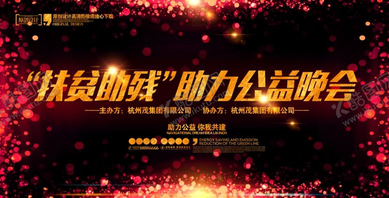 编号：23511806251404066780【酷图网】源文件下载-企业年会背景