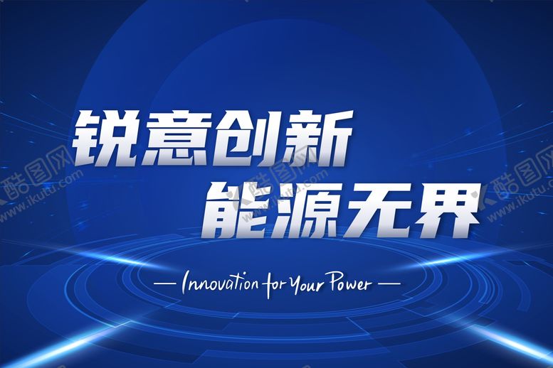 编号：74918510040504537563【酷图网】源文件下载-展板