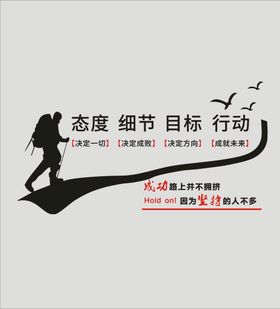 企业文化墙精神团队团队标语标语