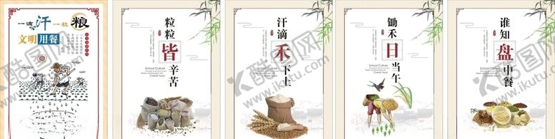 编号：52080005091522454038【酷图网】源文件下载-节约粮食