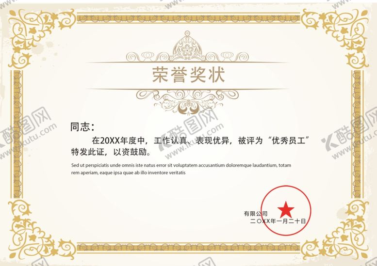 编号：24299204290102364808【酷图网】源文件下载-证书