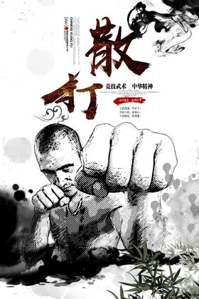 散打宣传灯箱