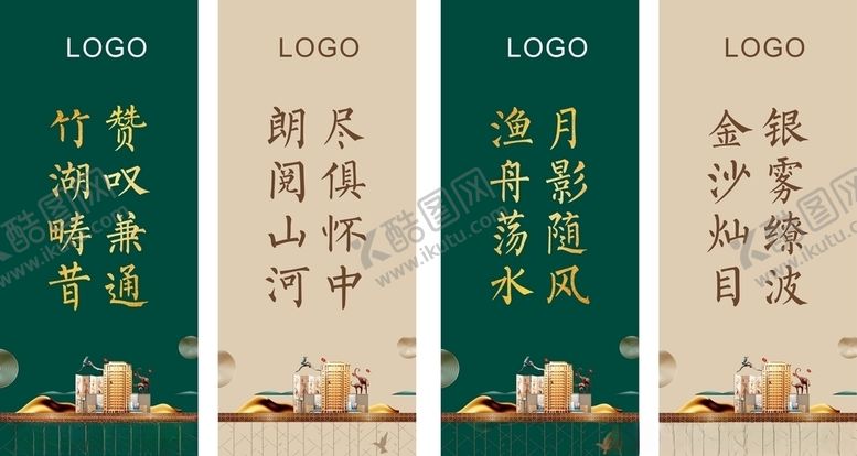 编号：26283909131420085907【酷图网】源文件下载-地产吊旗路旗