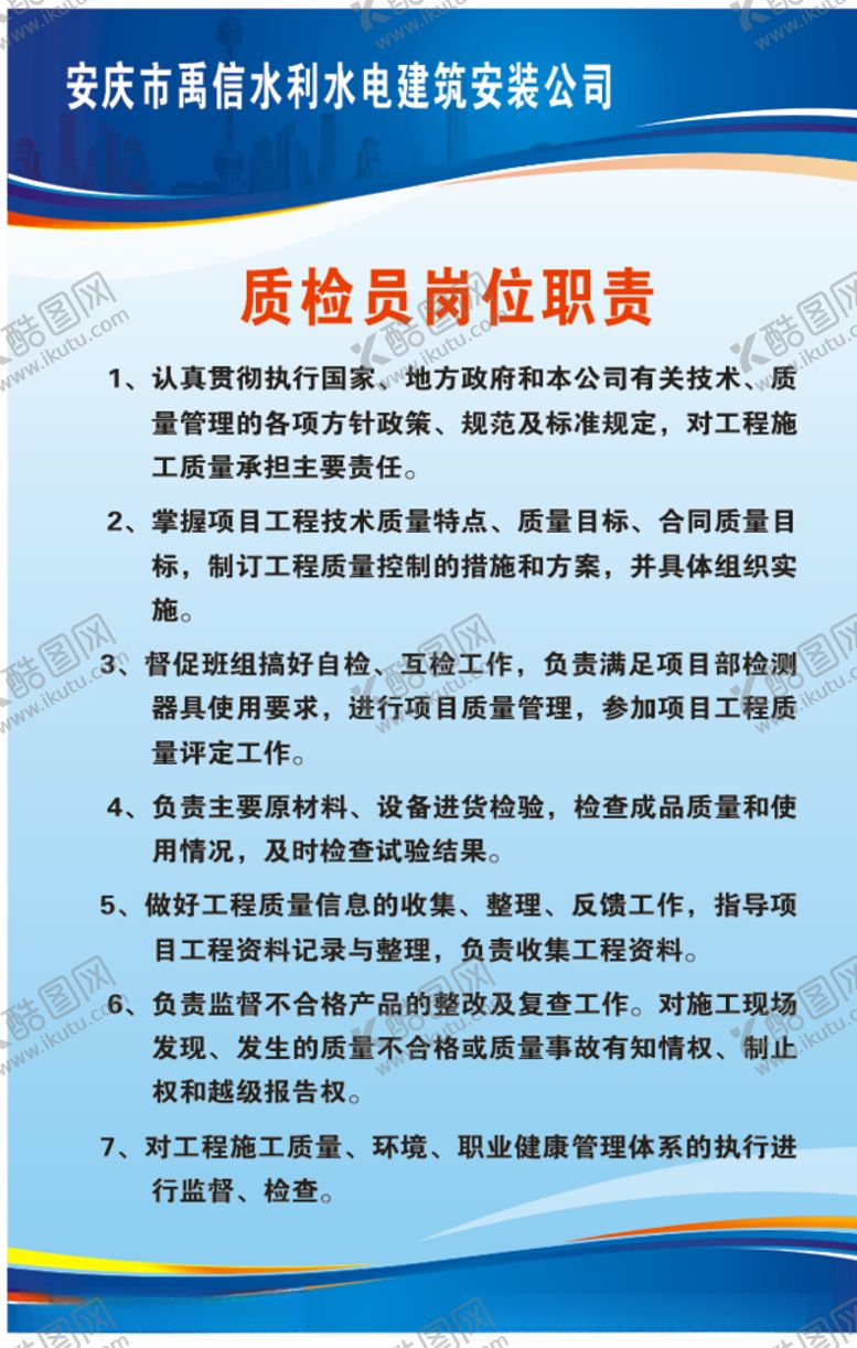编号：70676606240439557588【酷图网】源文件下载-制度表模板