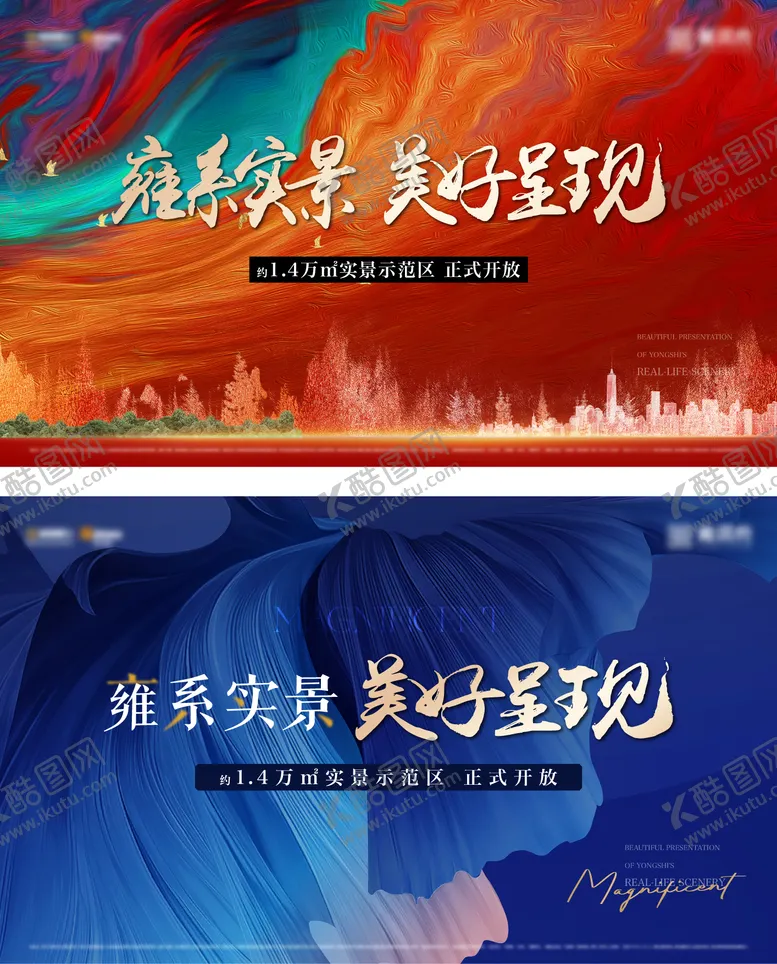 编号：63144812012127171866【酷图网】源文件下载-示范区开放主画面