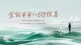 父亲节