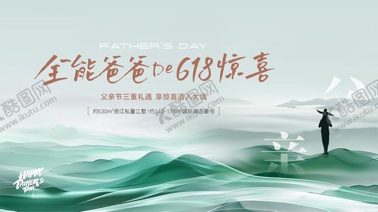编号：75534407011959205291【酷图网】源文件下载-父亲节