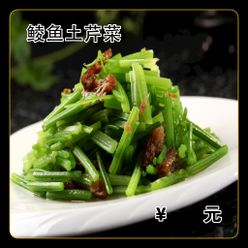 鲮鱼拌芹菜拌菜凉菜