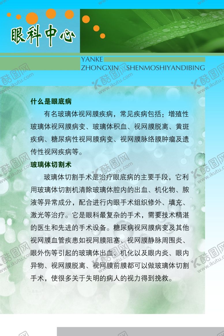 编号：10971102092055004218【酷图网】源文件下载-医院制度牌