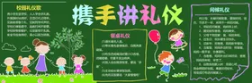 阅读黑板报
