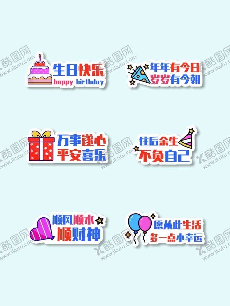 编号：19508204171855044206【酷图网】源文件下载-生日手举牌