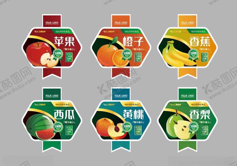 编号：18715007070252564175【酷图网】源文件下载-水果罐头不干胶贴纸