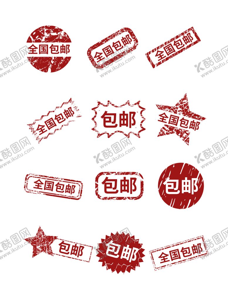 编号：30742810072330555971【酷图网】源文件下载-全国包邮淘宝水印图片