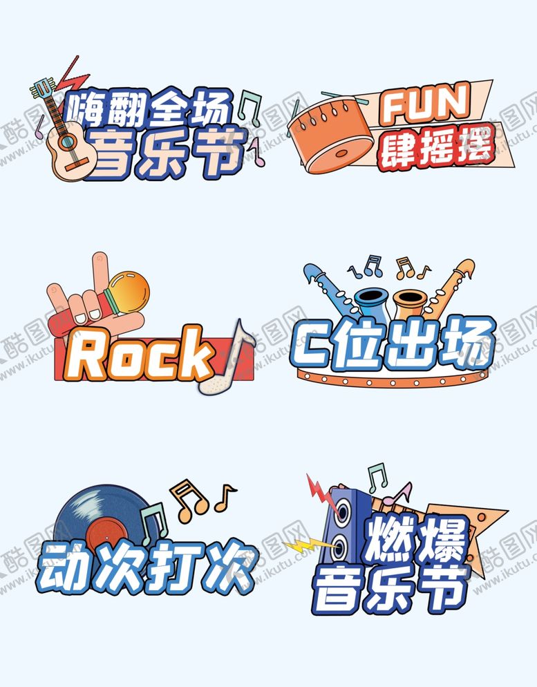 编号：36157903312123246489【酷图网】源文件下载-音乐手举牌