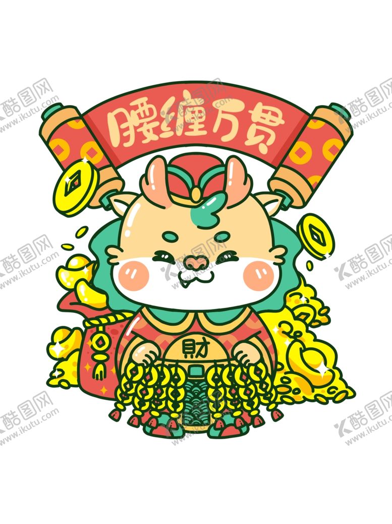 编号：11984102032238124769【酷图网】源文件下载-卡通龙元素