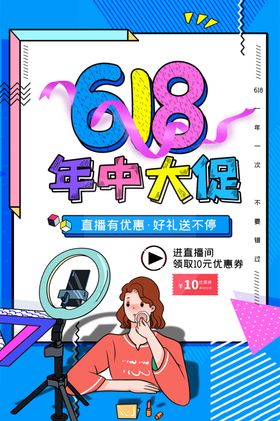 电商促销海报展示广告设计手机脑