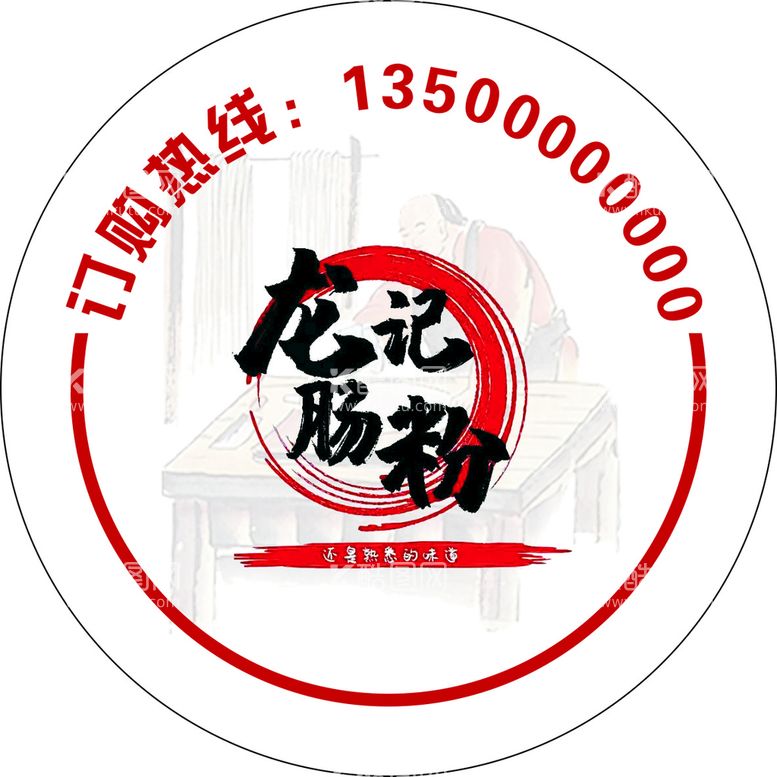 编号：12593602011032356427【酷图网】源文件下载-肠粉