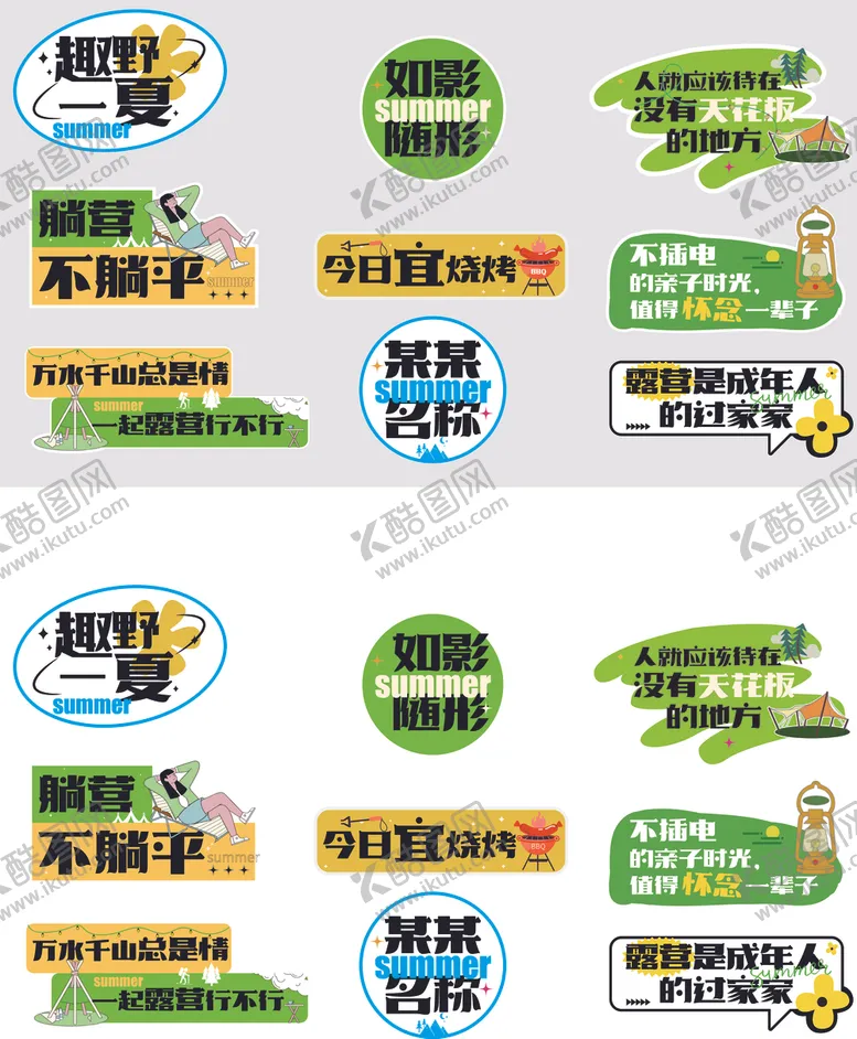 编号：65027506300559022696【酷图网】源文件下载-可爱卡通综艺弹幕装饰元素手举牌