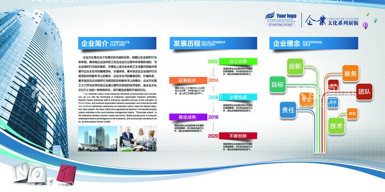 编号：63118610221529597229【酷图网】源文件下载-文化墙