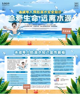 珍爱生命