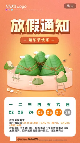 端午节吊旗粽子海报包粽子