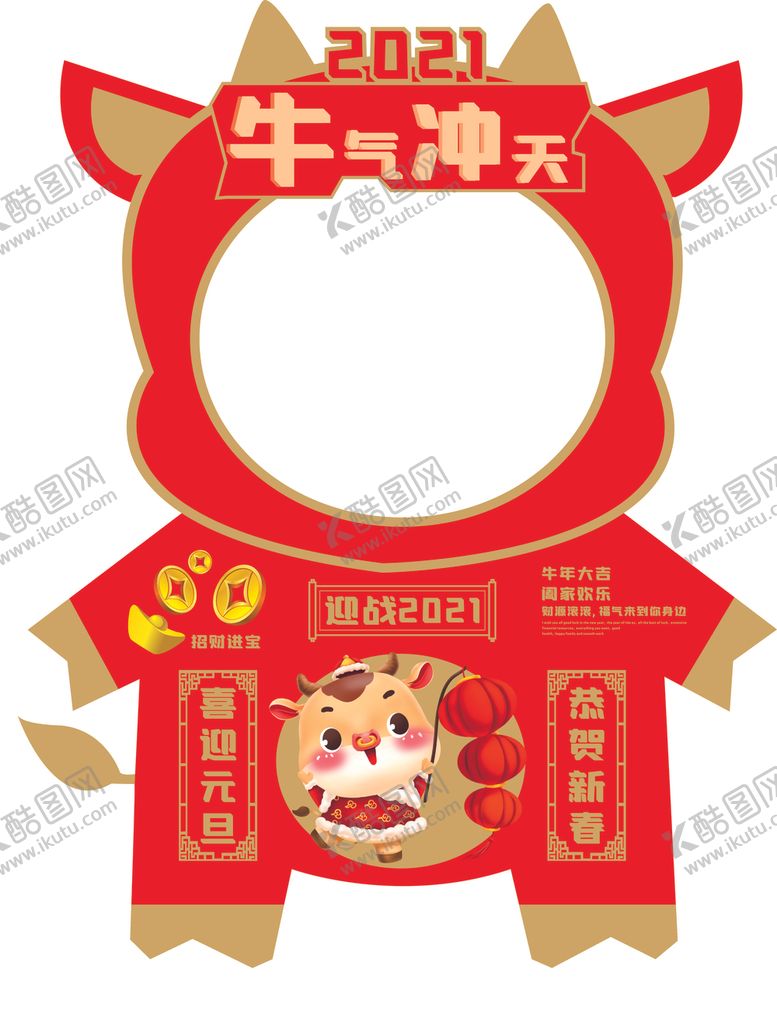 编号：80305306250306115819【酷图网】源文件下载-2021牛年牛气冲天拍照相框