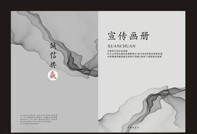 企业画册