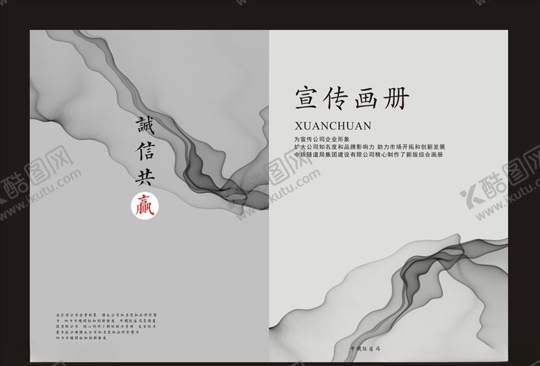 编号：43529209251906513844【酷图网】源文件下载-企业画册