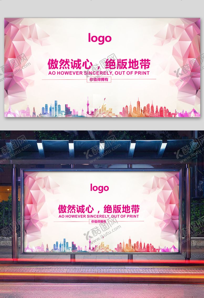 编号：93736609160937436627【酷图网】源文件下载-粉色几何渐变图形