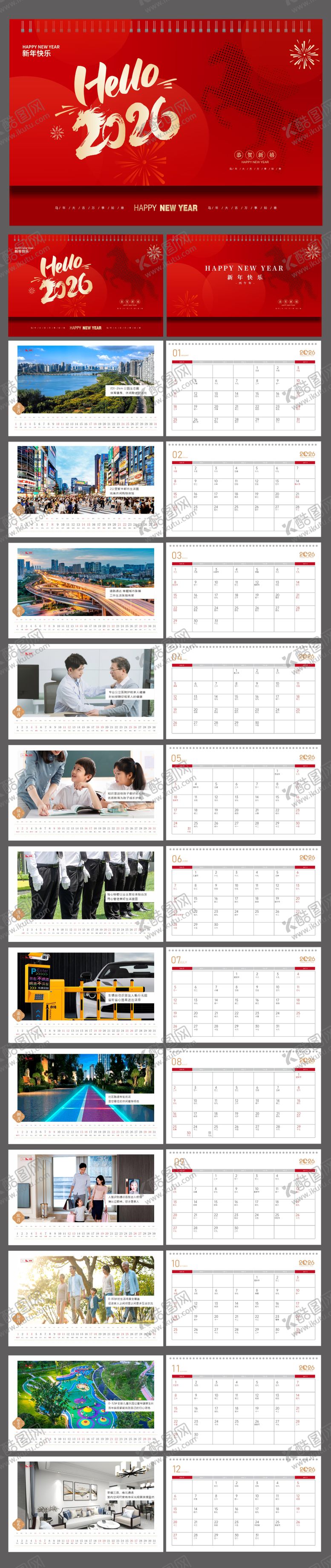 编号：52848212181152583082【酷图网】源文件下载-2026年马年台历