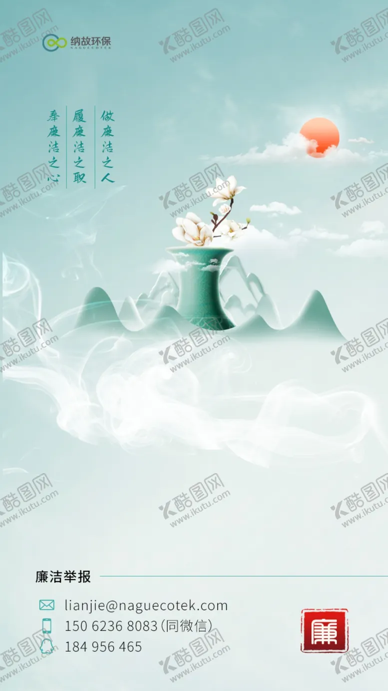 编号：08193209290123499605【酷图网】源文件下载-廉洁海报