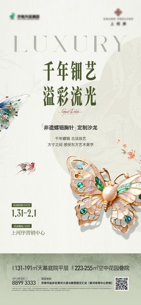 非遗螺钿胸针diy