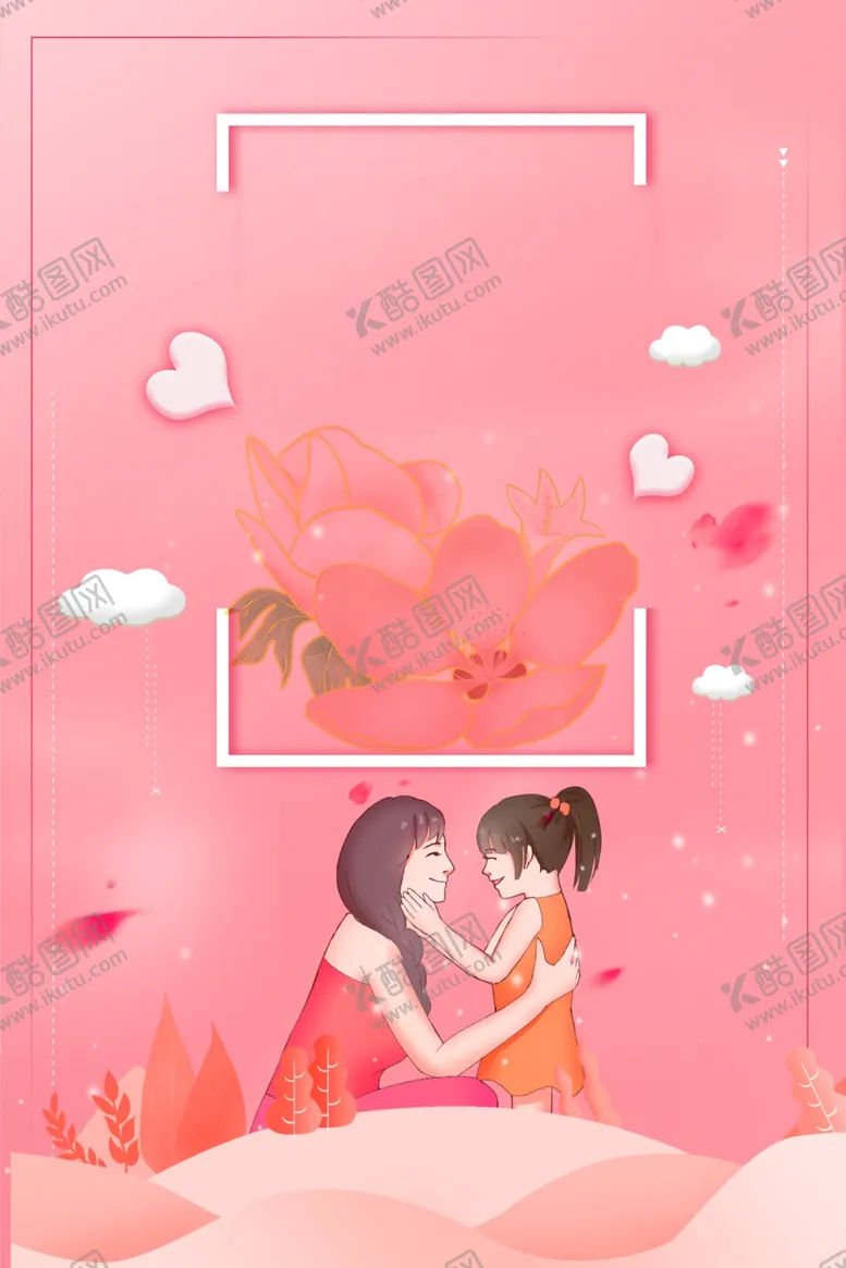 编号：40047909082249376348【酷图网】源文件下载-粉色背景