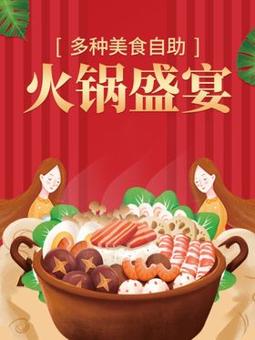 火锅重庆菜单店设计
