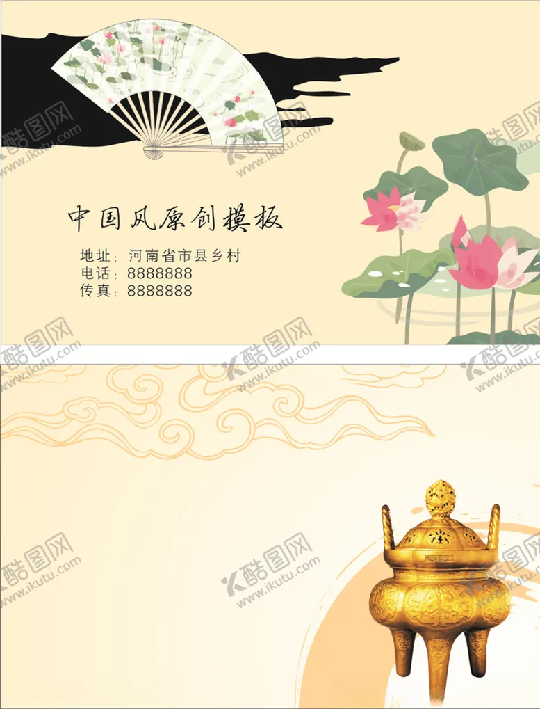 编号：70888806270923365571【酷图网】源文件下载-书法名片