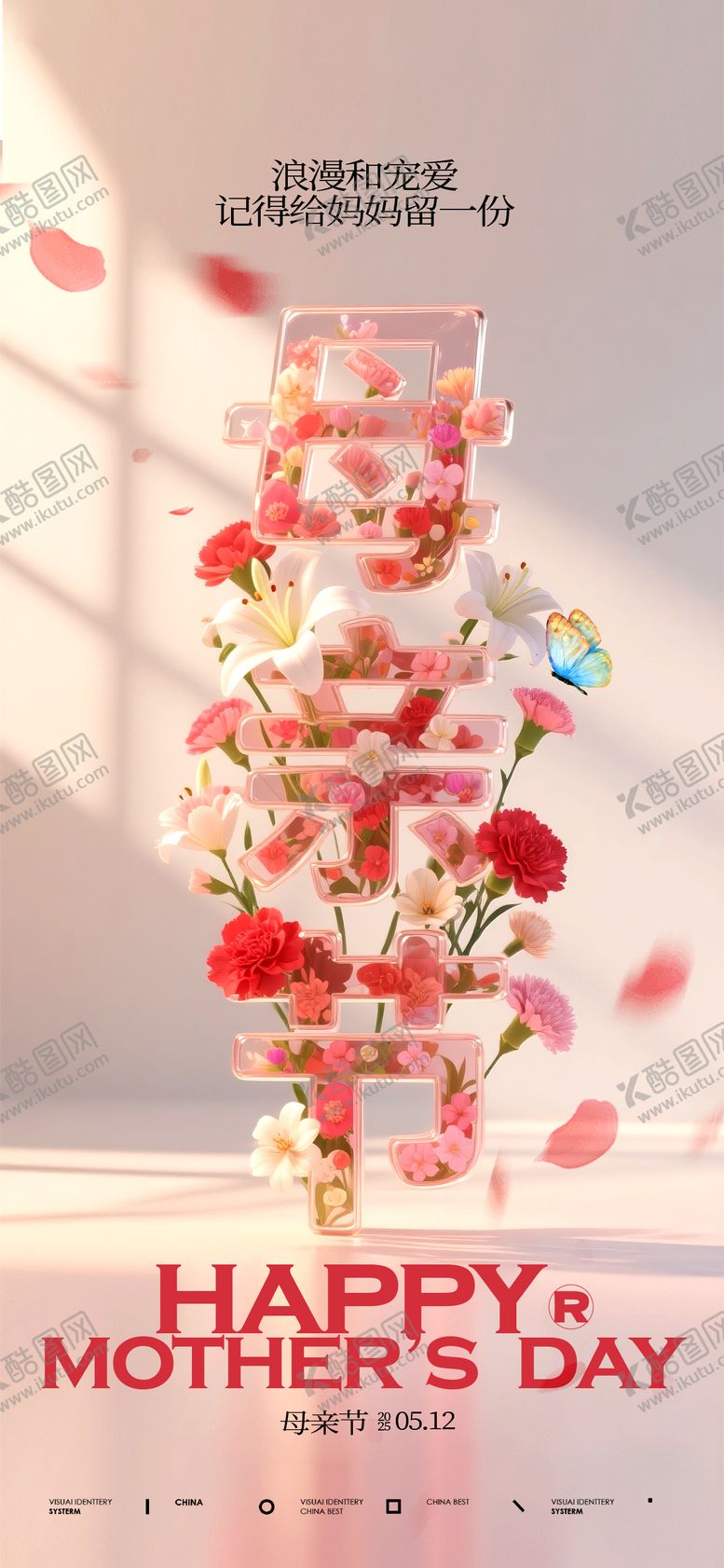 编号：82801305092312485894【酷图网】源文件下载-母亲节海报