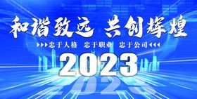 2023年