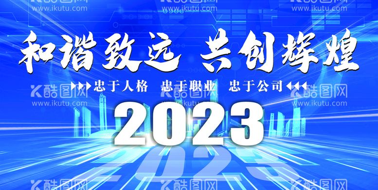 编号：28966112201301026263【酷图网】源文件下载-2023年